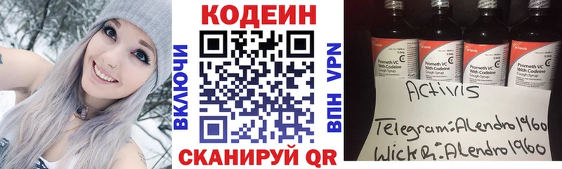 магазин    мориарти как зайти  Кодеин напиток Lean (лин)  Лихославль 