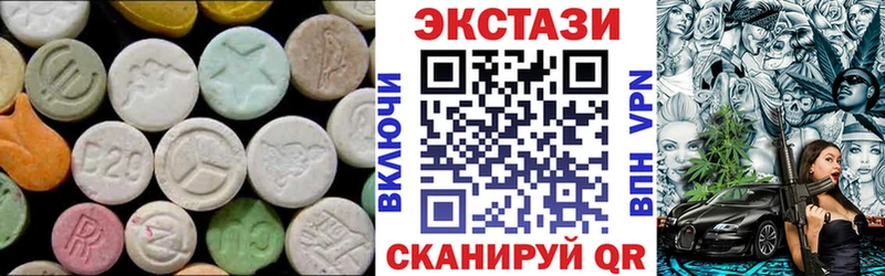Ecstasy 250 мг  купить наркотик  Лихославль 