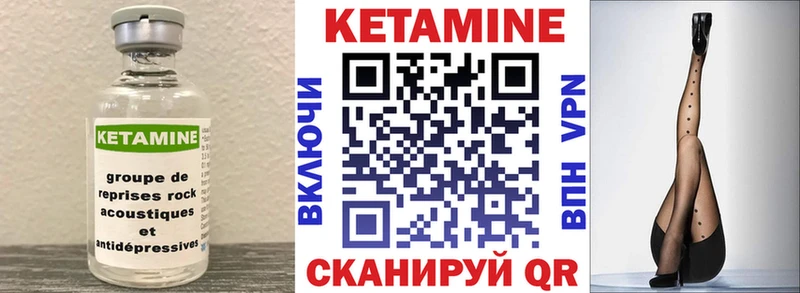 КЕТАМИН ketamine  что такое наркотик  Лихославль 